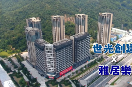 中山雅居樂世光創建贏家，首期5萬(減)，現樓即住，香港銀行按揭，最新價單，中港專車免費上門接載睇樓