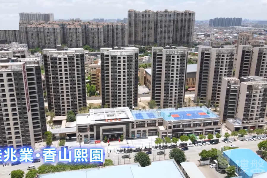 中山佳兆業香山熙園，首期5萬(減) ，香港銀行按揭，最新價單