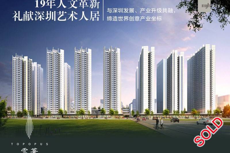 滿京華雲著-深圳|首期5萬(減)|鐵路沿線物業|香港銀行按揭