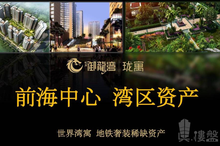 松茂御龙湾珑寓-深圳|首期5万(减),深中大桥出入口与香港深圳一桥之隔