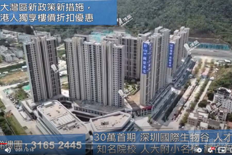 深圳花樣年家天下|首期5萬(減)|大型商場屋苑，香港銀行按揭，最新價單