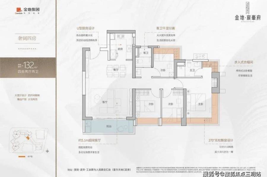 深圳金地宸峰府，首期5万(减)，香港银行按揭，最新价单