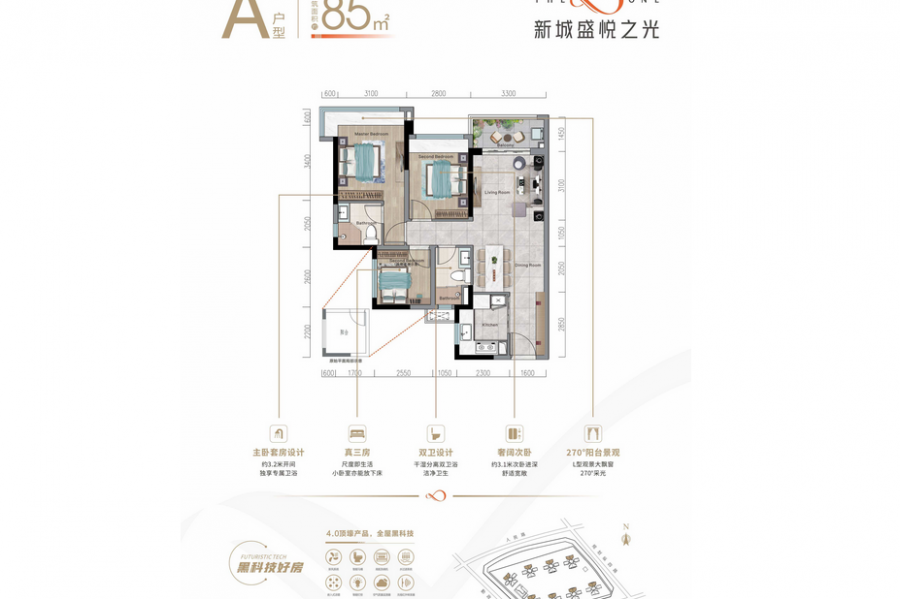 佛山新城盛悅之光，首期5萬(減)，香港銀行按揭，最新價單